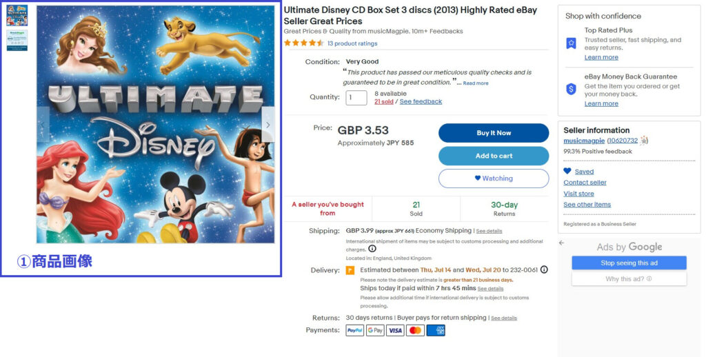 ebay 商品画像